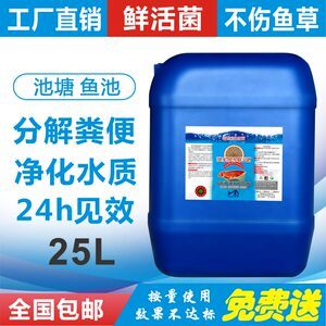 魚缸池硝化細菌水質(zhì)穩(wěn)定劑凈水劑除藻除綠殺菌水質(zhì)澄清劑凈化水質(zhì)