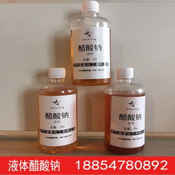 山東濟(jì)寧生產(chǎn)液體醋酸鈉污水處理用凈水劑