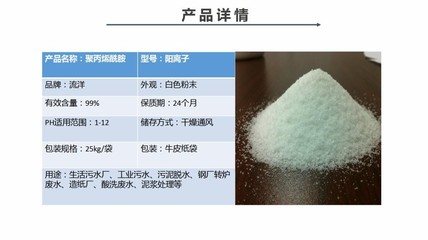 邢臺水處理絮凝劑價格