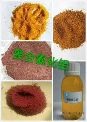 處理造紙施膠聚合氯化鋁_聚合氯化鋁_愛(ài)森聚丙烯酰胺