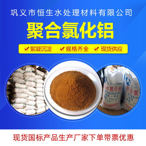 鞍山廠(chǎng)家聚合氯化鋁工業(yè)級(jí)凈水劑生產(chǎn)廠(chǎng)家打樁尾礦
