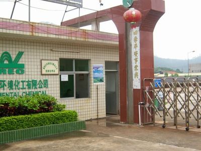 珠三角斯瑞爾高效凈水劑_環保_世界工廠網
