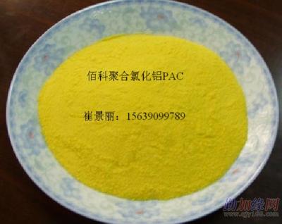 河南佰科BK白色食品級聚合氯化鋁與一般凈水劑的大區別