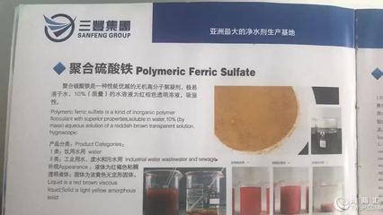 液態聚合硫酸鐵山東淄博生產