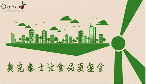 食品廠生產車間加工設備微生物污染的危害及清洗消毒除霉的重要性