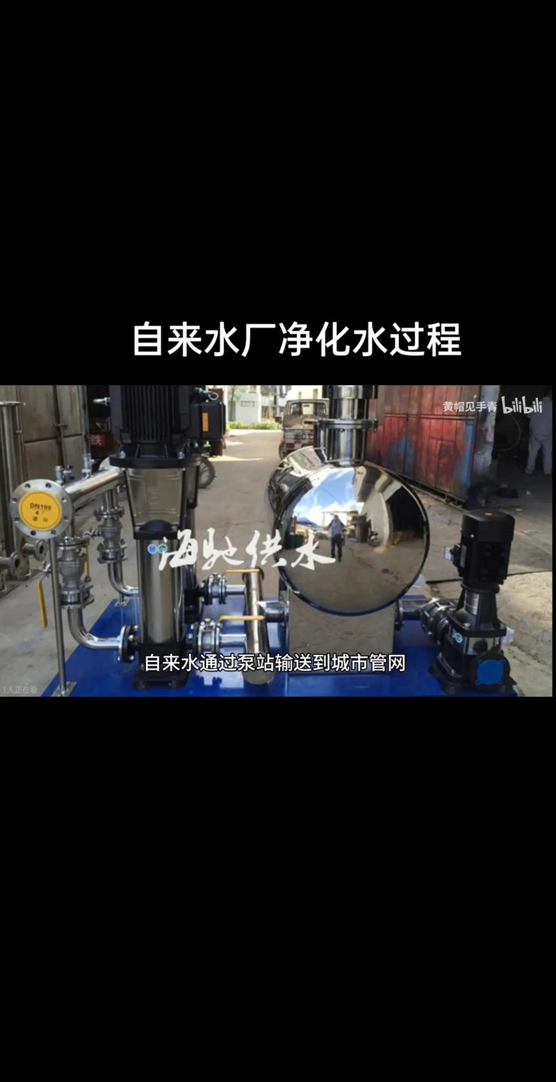 自來水廠凈化水過程: 取水口取水加入絮凝劑,吸附水中懸浮物