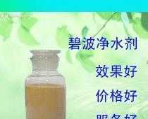 碧波凈水劑廠生產聚合氯化鋁_精細化學品_世界工廠網中國產品信息庫