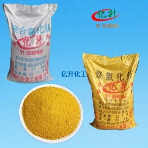 聚合氯化鋁之鄉(xiāng)鞏義面臨行業(yè)升級(jí)帶來(lái)的負(fù)面