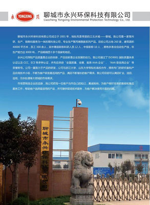 【生產(chǎn)高質(zhì)量污水處理藥劑、凈水劑】?jī)r(jià)格,廠家,圖片,絮凝劑,聊城市永興環(huán)保科技-