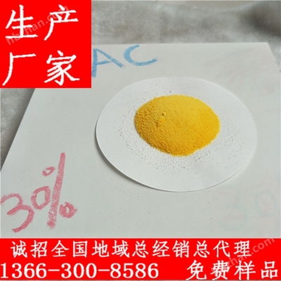 凈水劑報價