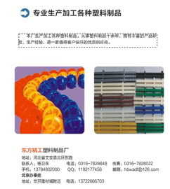 圖片 品牌 生產供應商廠家 東方精工塑料制品廠