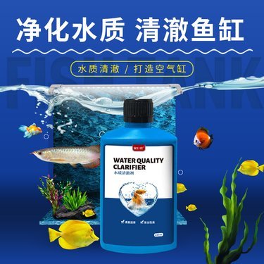 魚缸凈水劑哪個牌子好