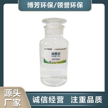 凈水劑